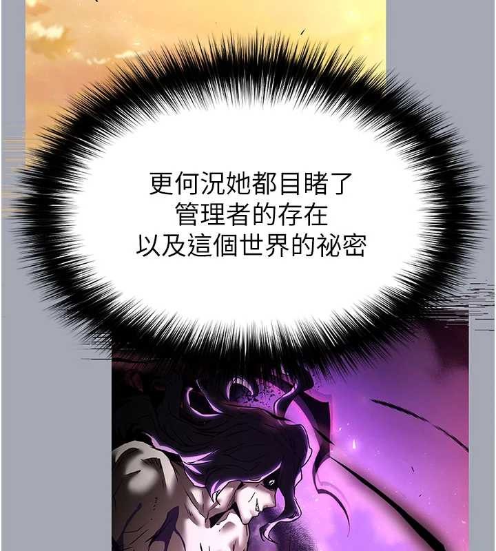 第68话-成为唯一的倖存者