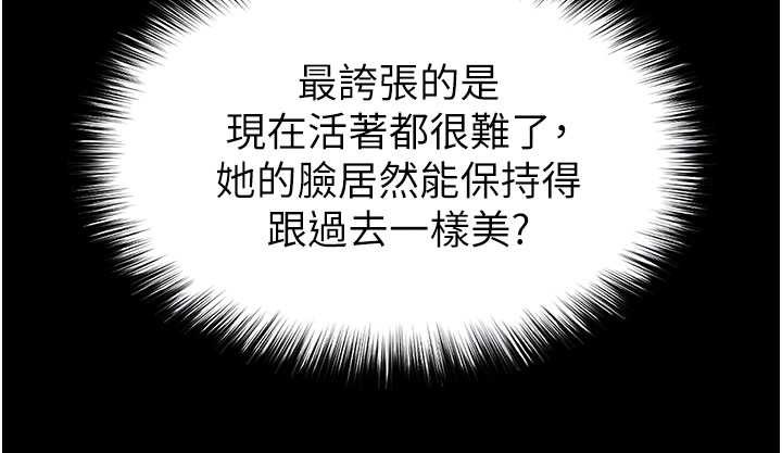 第68话-成为唯一的倖存者