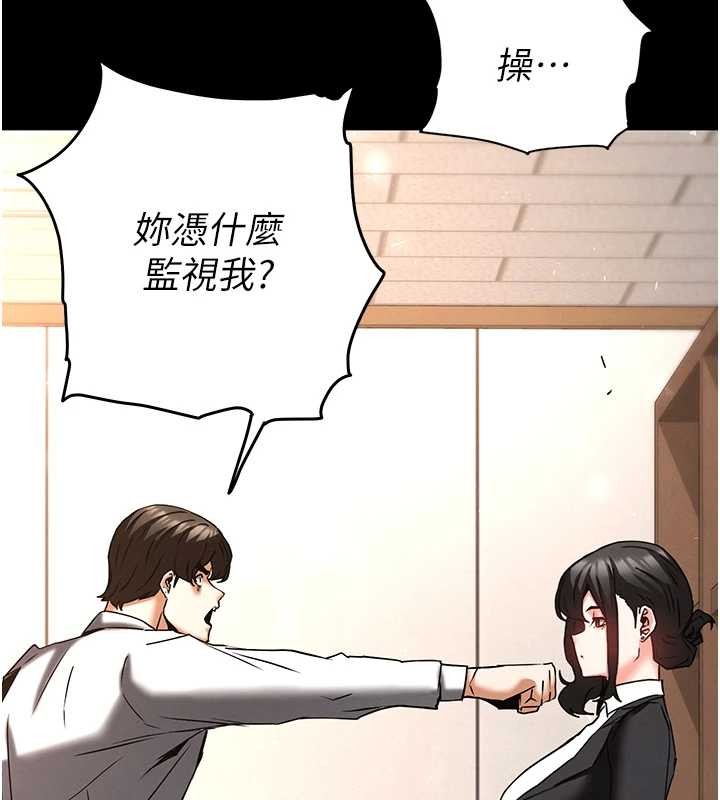 第68话-成为唯一的倖存者