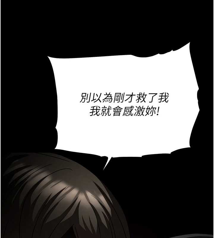 第68话-成为唯一的倖存者
