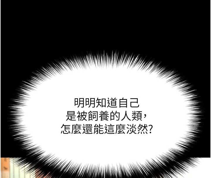 第68话-成为唯一的倖存者