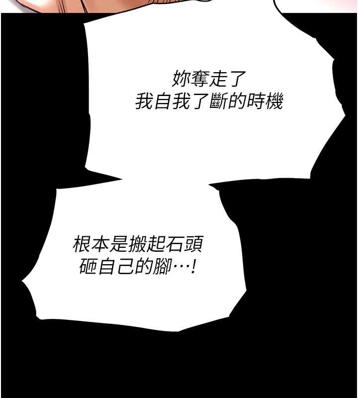第68话-成为唯一的倖存者