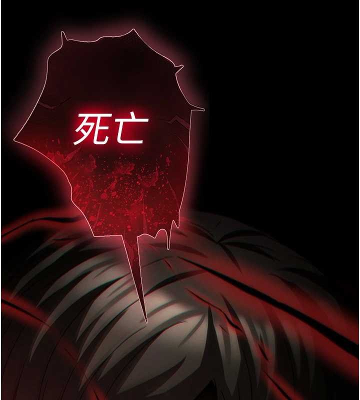 第68话-成为唯一的倖存者