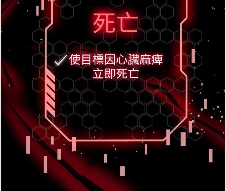 第68话-成为唯一的倖存者