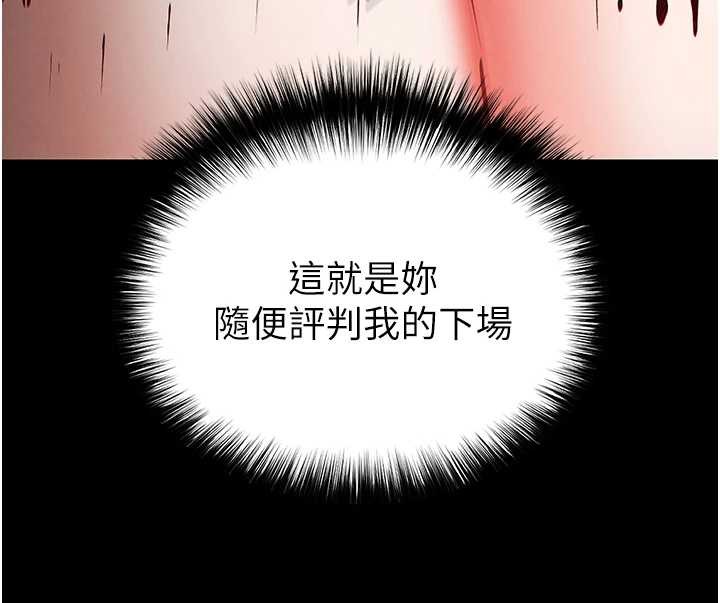 第68话-成为唯一的倖存者