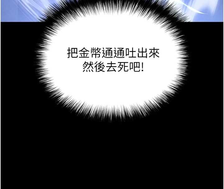第68话-成为唯一的倖存者