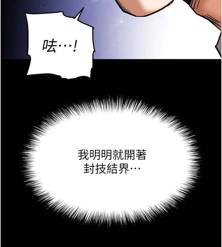 第68话-成为唯一的倖存者