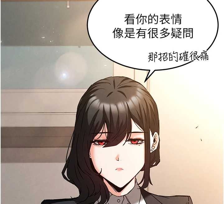 第68话-成为唯一的倖存者