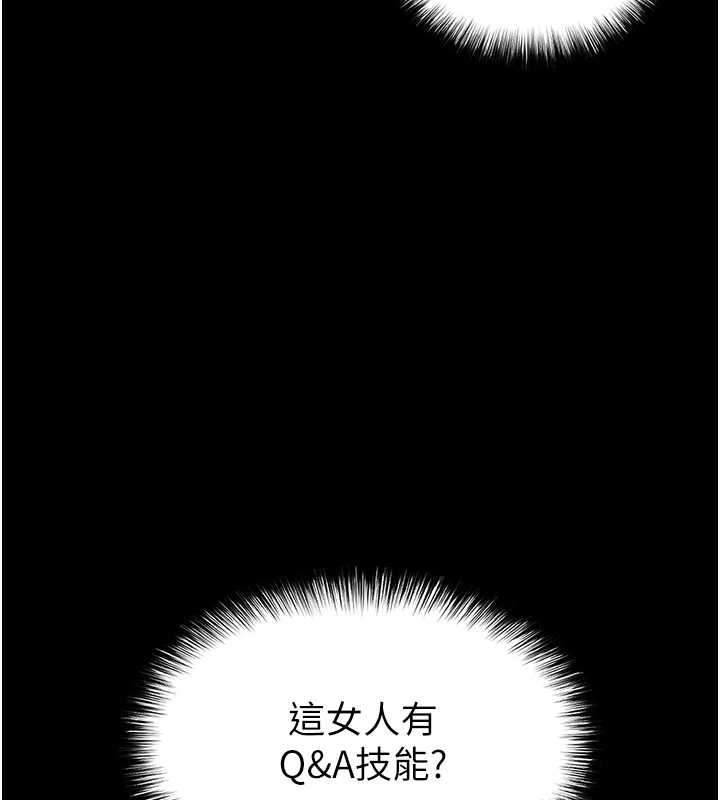 第68话-成为唯一的倖存者