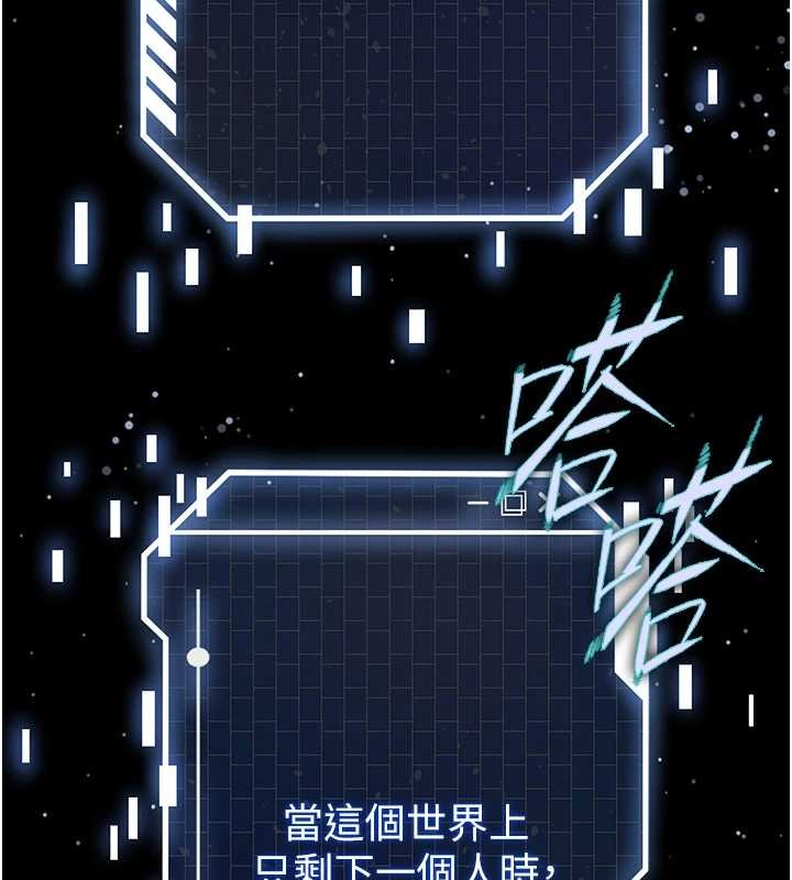 第68话-成为唯一的倖存者