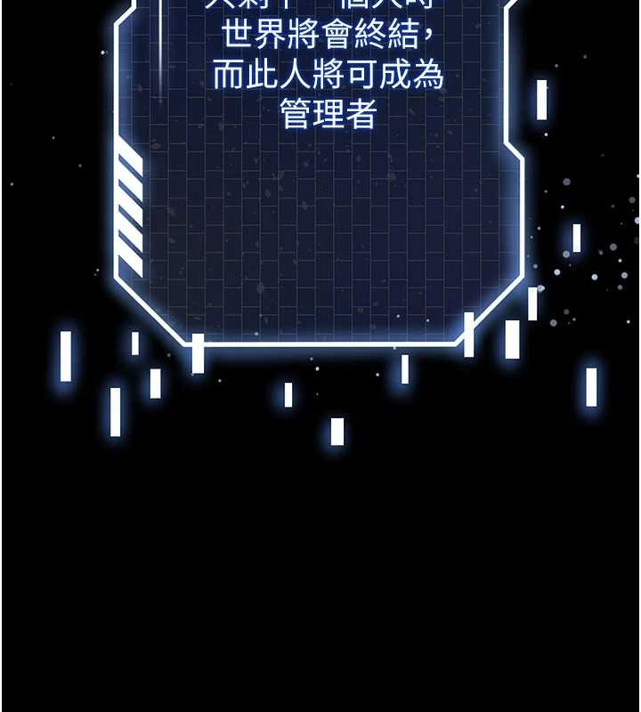 第68话-成为唯一的倖存者