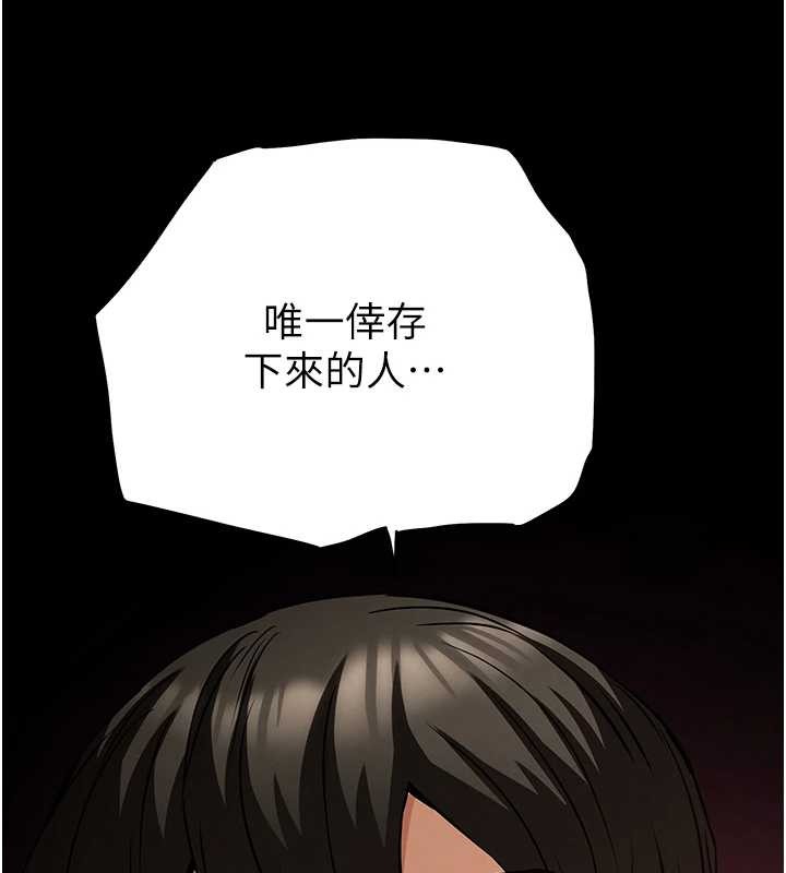 第68话-成为唯一的倖存者