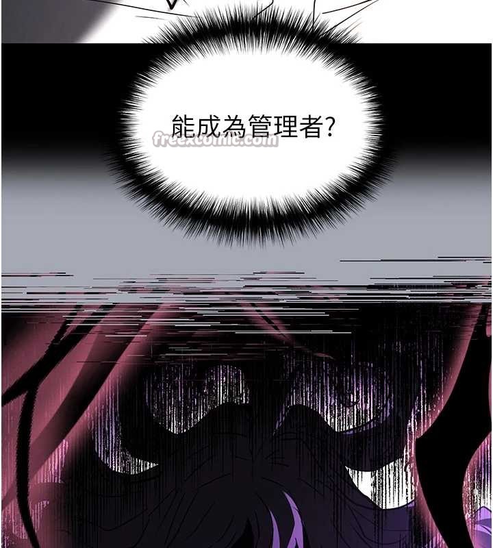 第68话-成为唯一的倖存者