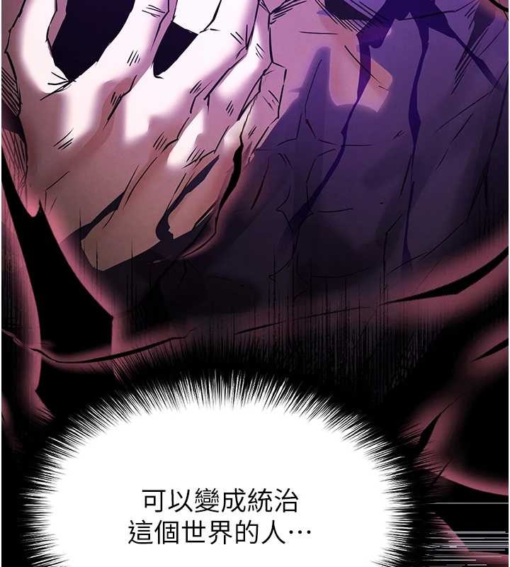 第68话-成为唯一的倖存者