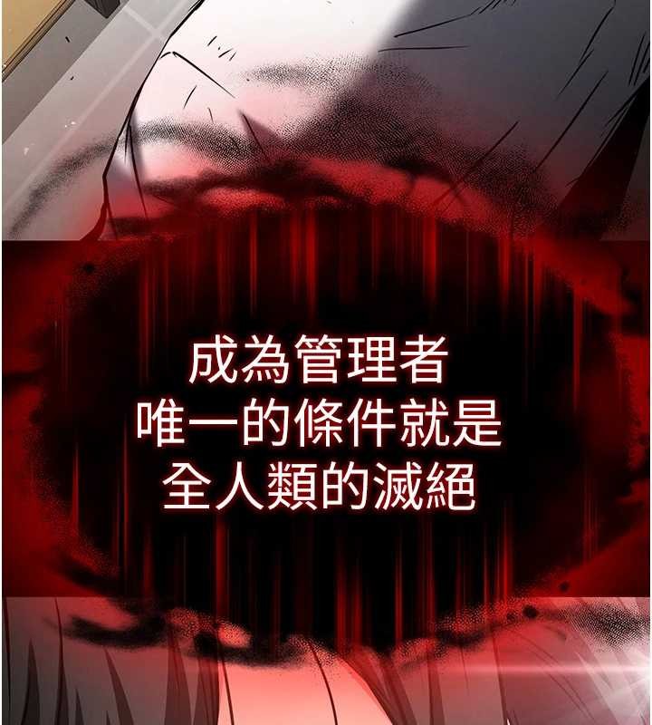 第68话-成为唯一的倖存者