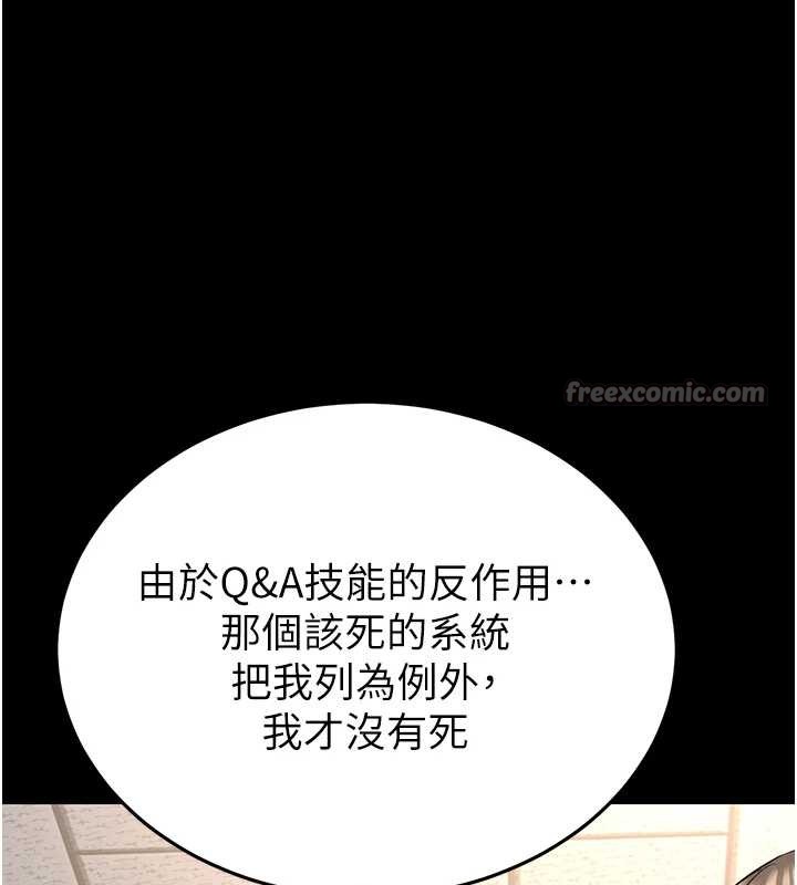 第68话-成为唯一的倖存者