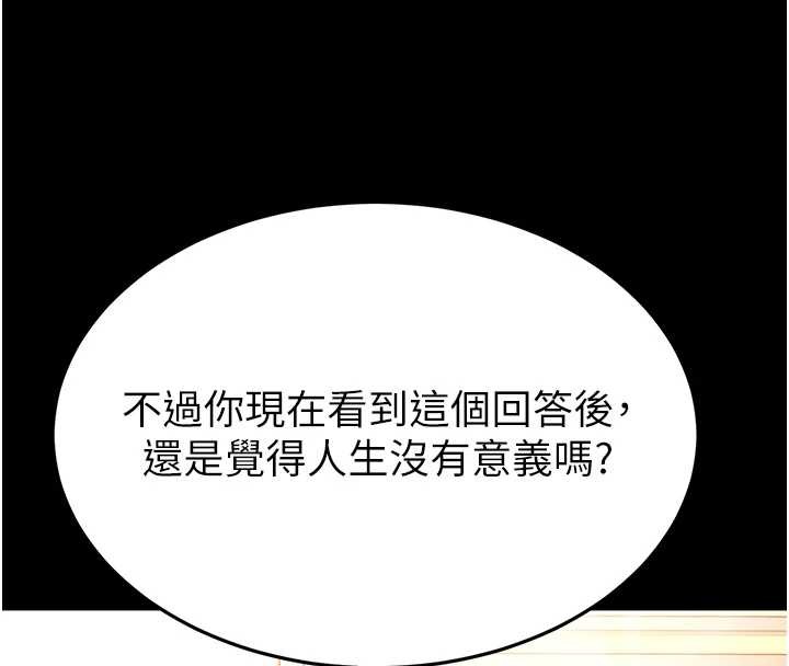 第68话-成为唯一的倖存者