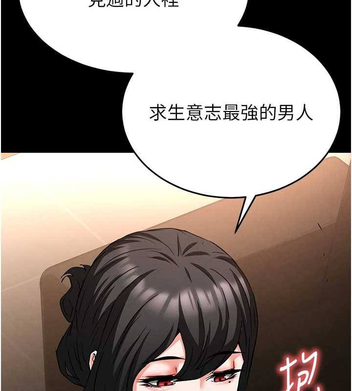 第68话-成为唯一的倖存者