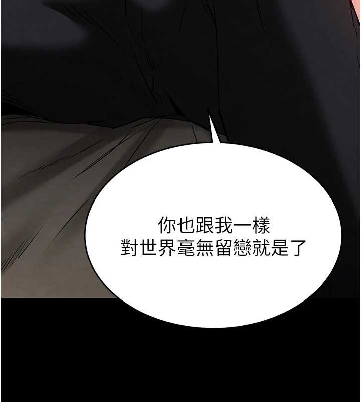 第68话-成为唯一的倖存者