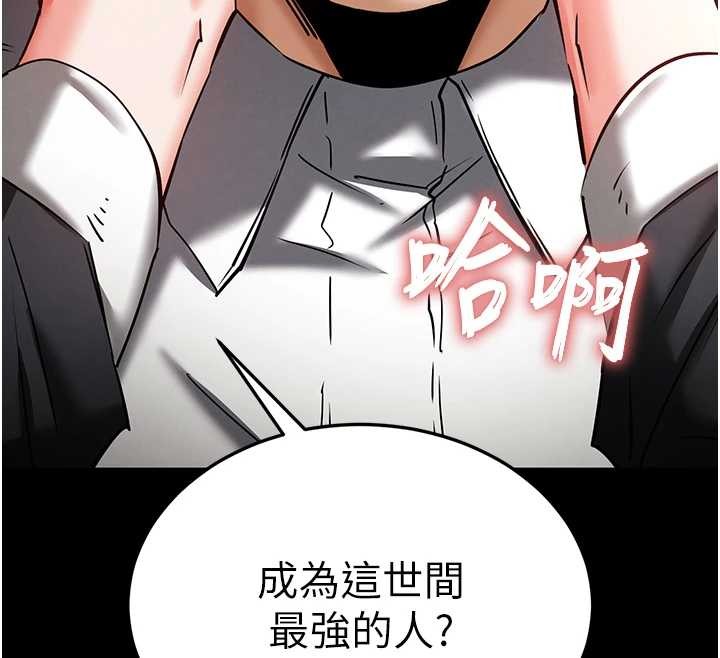 第68话-成为唯一的倖存者