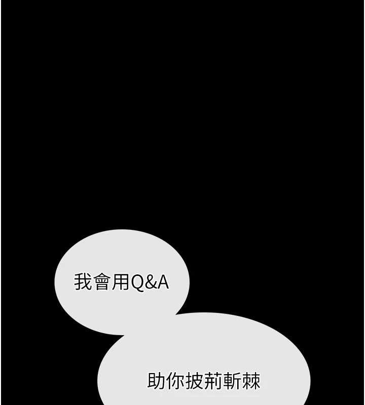 第68话-成为唯一的倖存者
