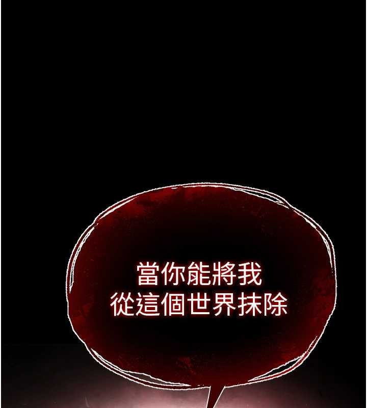 第68话-成为唯一的倖存者