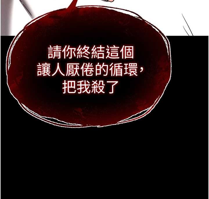 第68话-成为唯一的倖存者