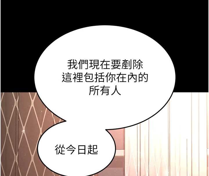 第68话-成为唯一的倖存者