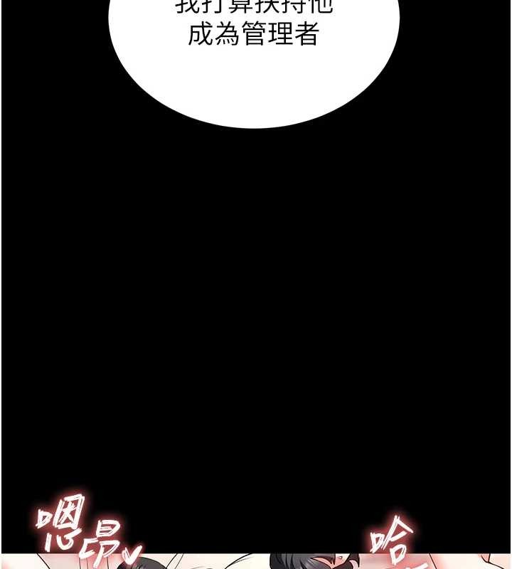 第68话-成为唯一的倖存者