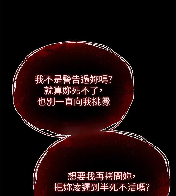 第68话-成为唯一的倖存者