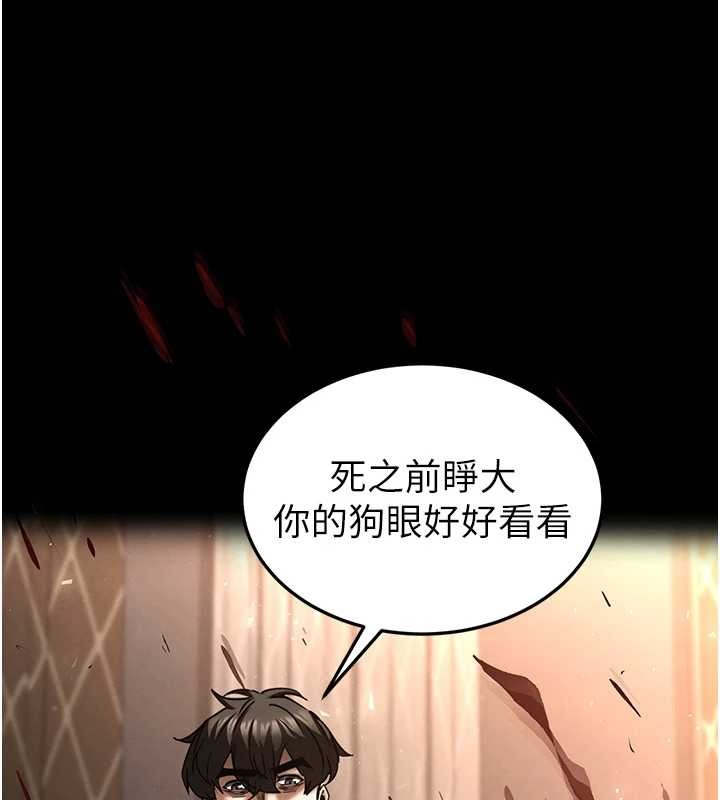 第68话-成为唯一的倖存者