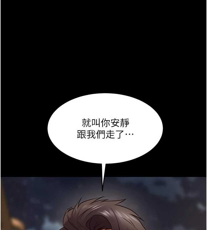 第57话-我要让你付出代价