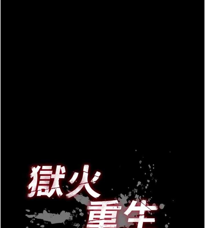 第57话-我要让你付出代价
