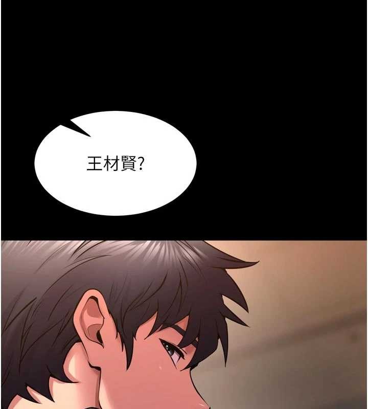 第57话-我要让你付出代价