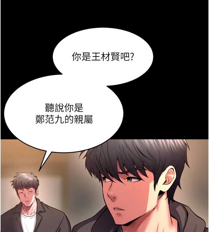 第57话-我要让你付出代价