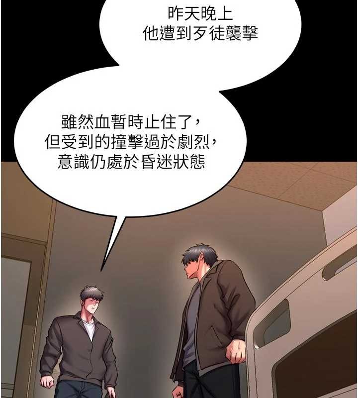 第57话-我要让你付出代价
