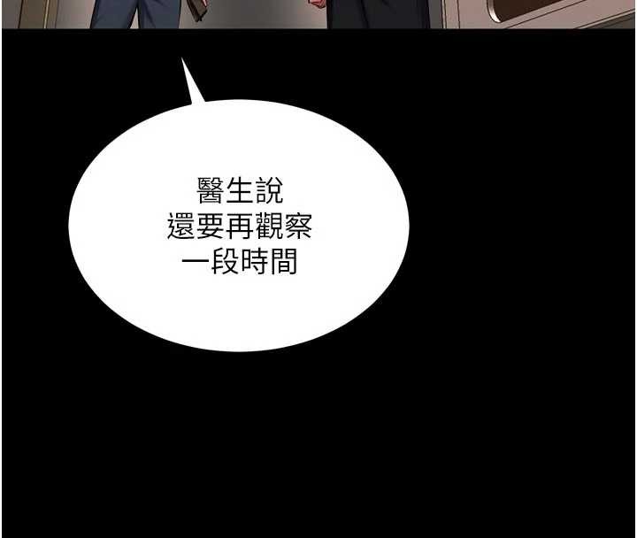 第57话-我要让你付出代价