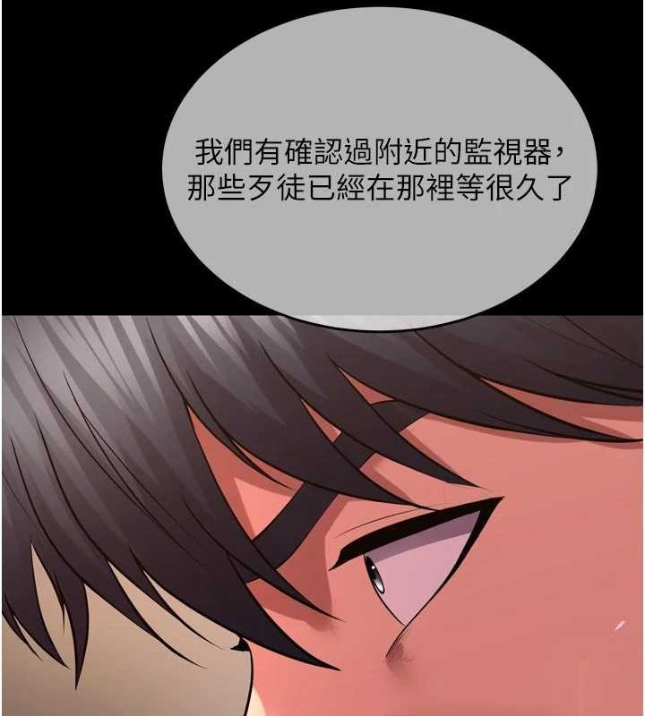 第57话-我要让你付出代价