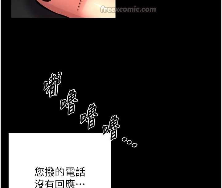 第57话-我要让你付出代价