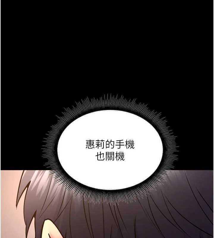第57话-我要让你付出代价