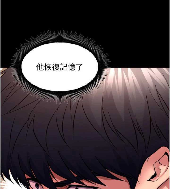 第57话-我要让你付出代价