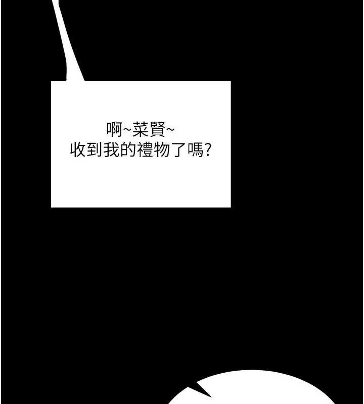第57话-我要让你付出代价