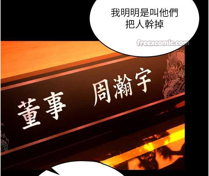 第57话-我要让你付出代价