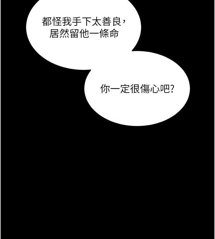第57话-我要让你付出代价