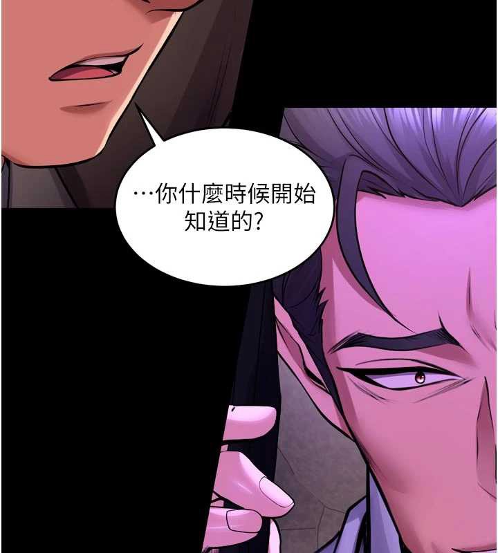 第57话-我要让你付出代价