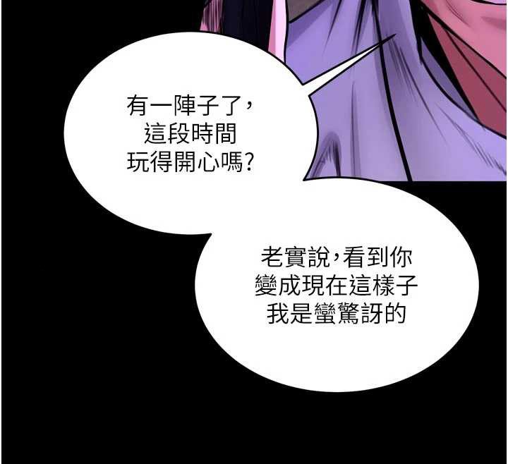 第57话-我要让你付出代价