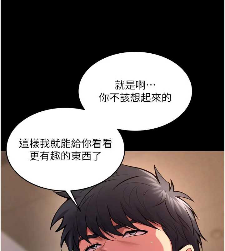 第57话-我要让你付出代价
