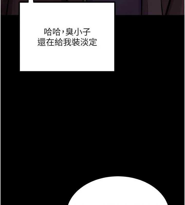 第57话-我要让你付出代价