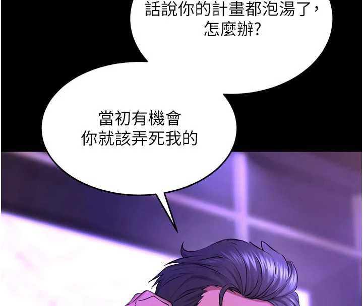 第57话-我要让你付出代价