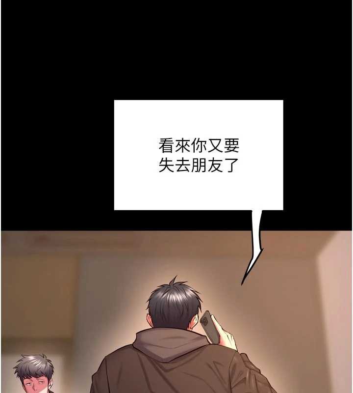 第57话-我要让你付出代价